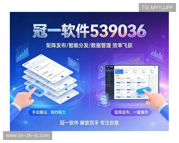 智能分发矩阵在当前周期内实现精准匹配 将赛事信号定向推至目标人群